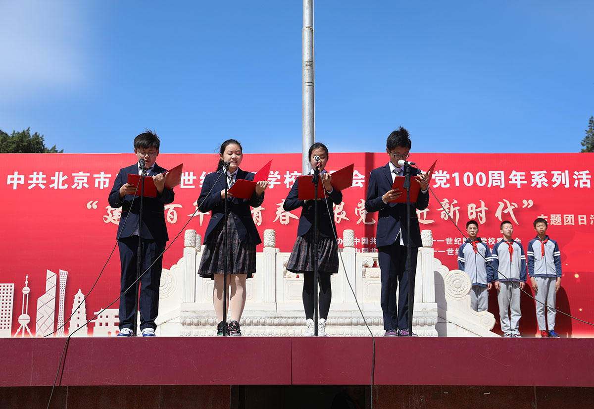 2021年5月8日“建党百年正青春-跟党奋进新时代”主题团日活动.jpg