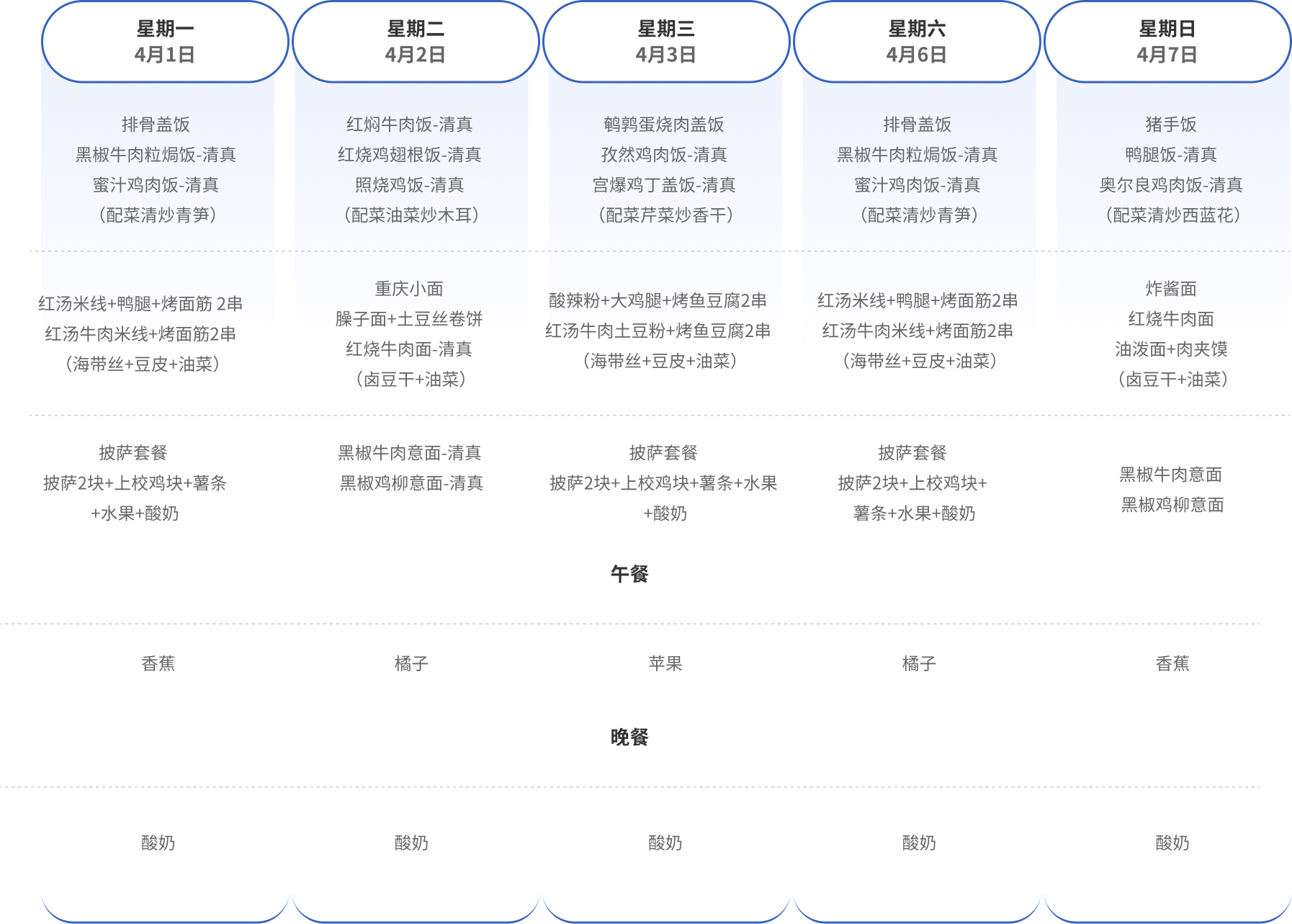 食谱4-1.jpg