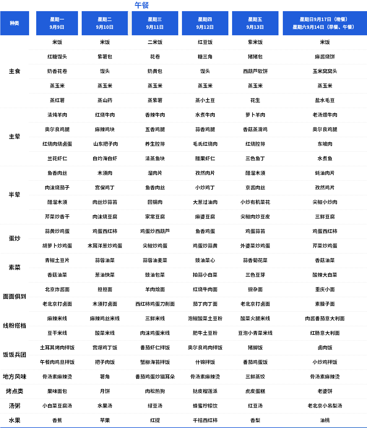 小学午.png