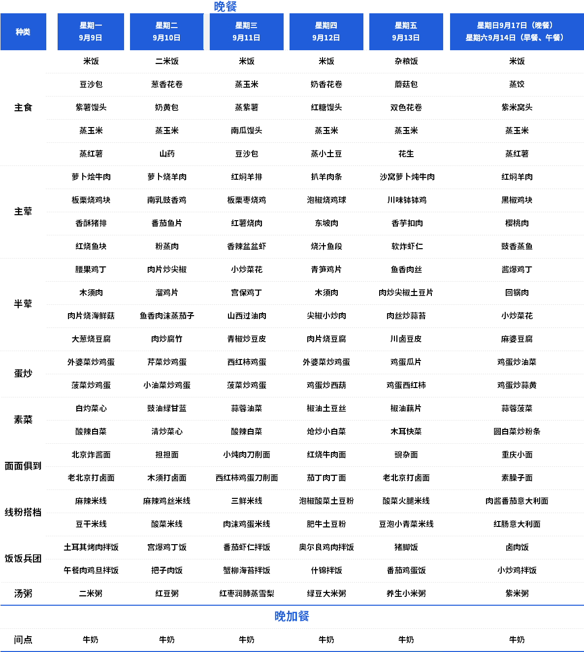 小晚.png