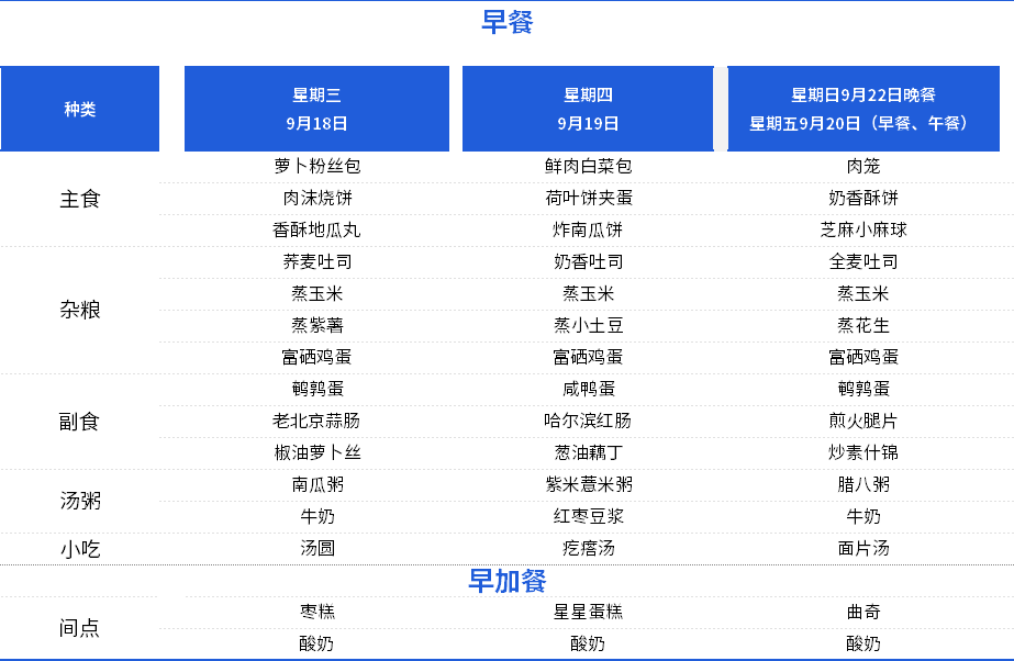 小学早.png