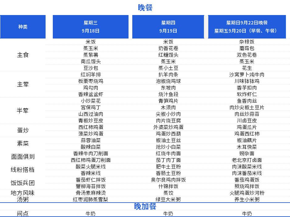 小学晚.png