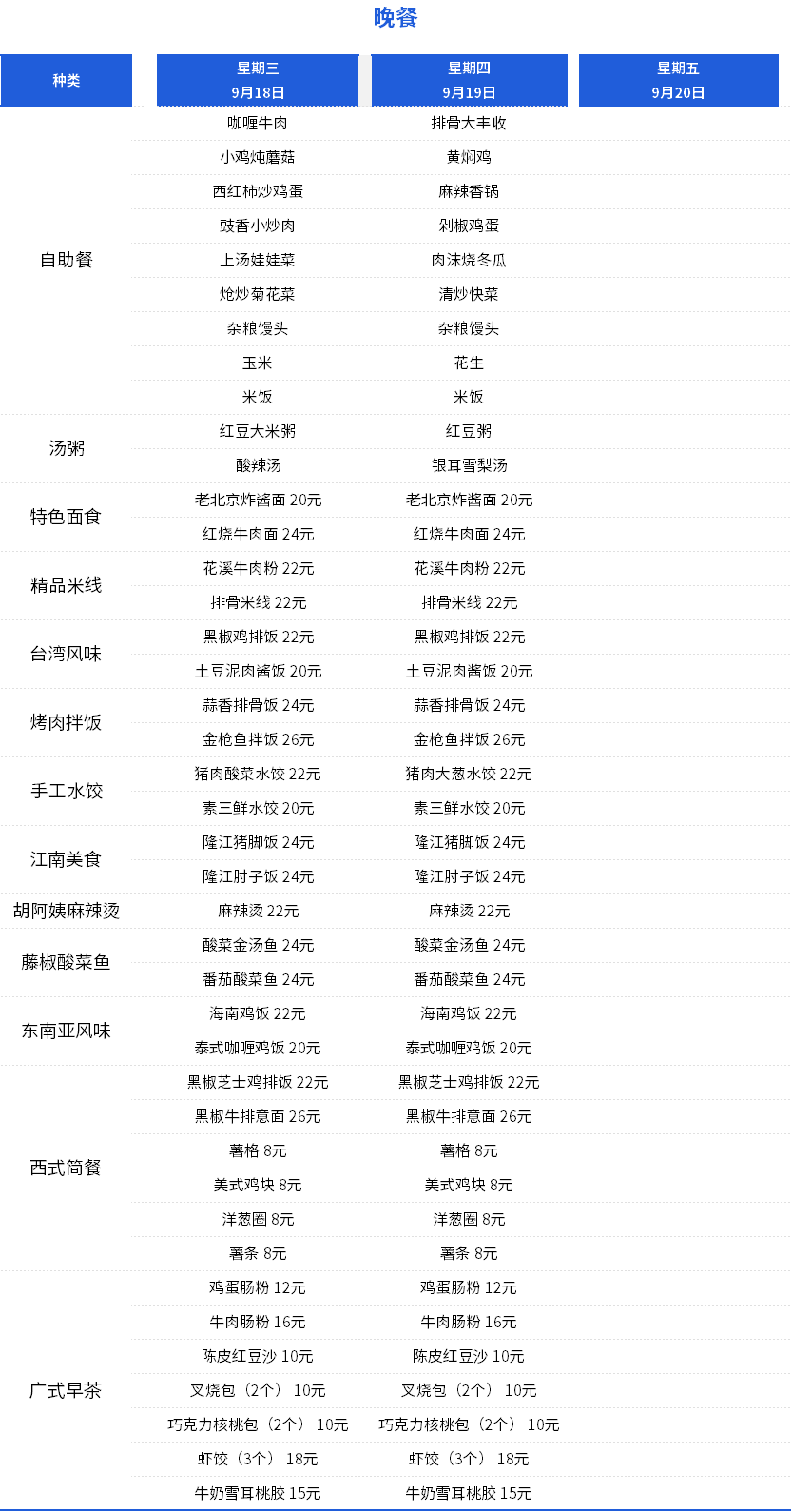 高中晚.png