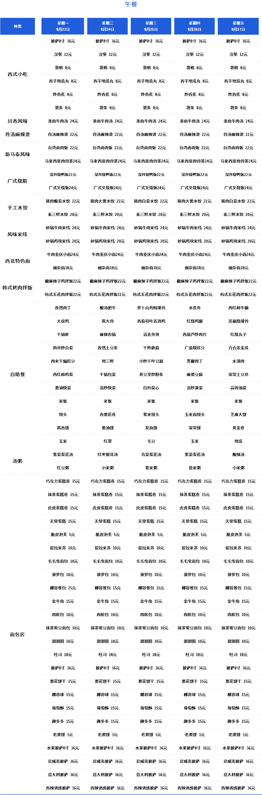 中午.png