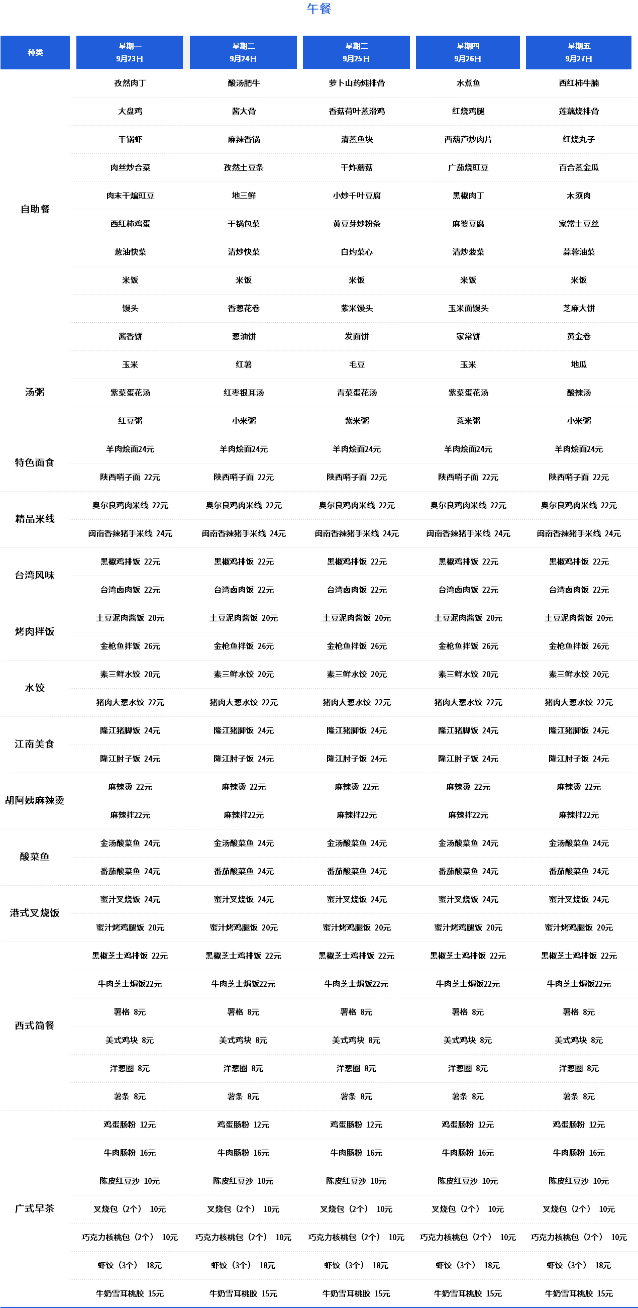 高午.png