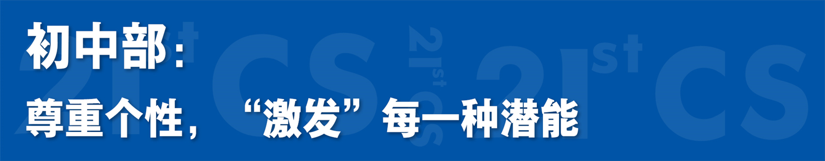初中部_副本.jpg