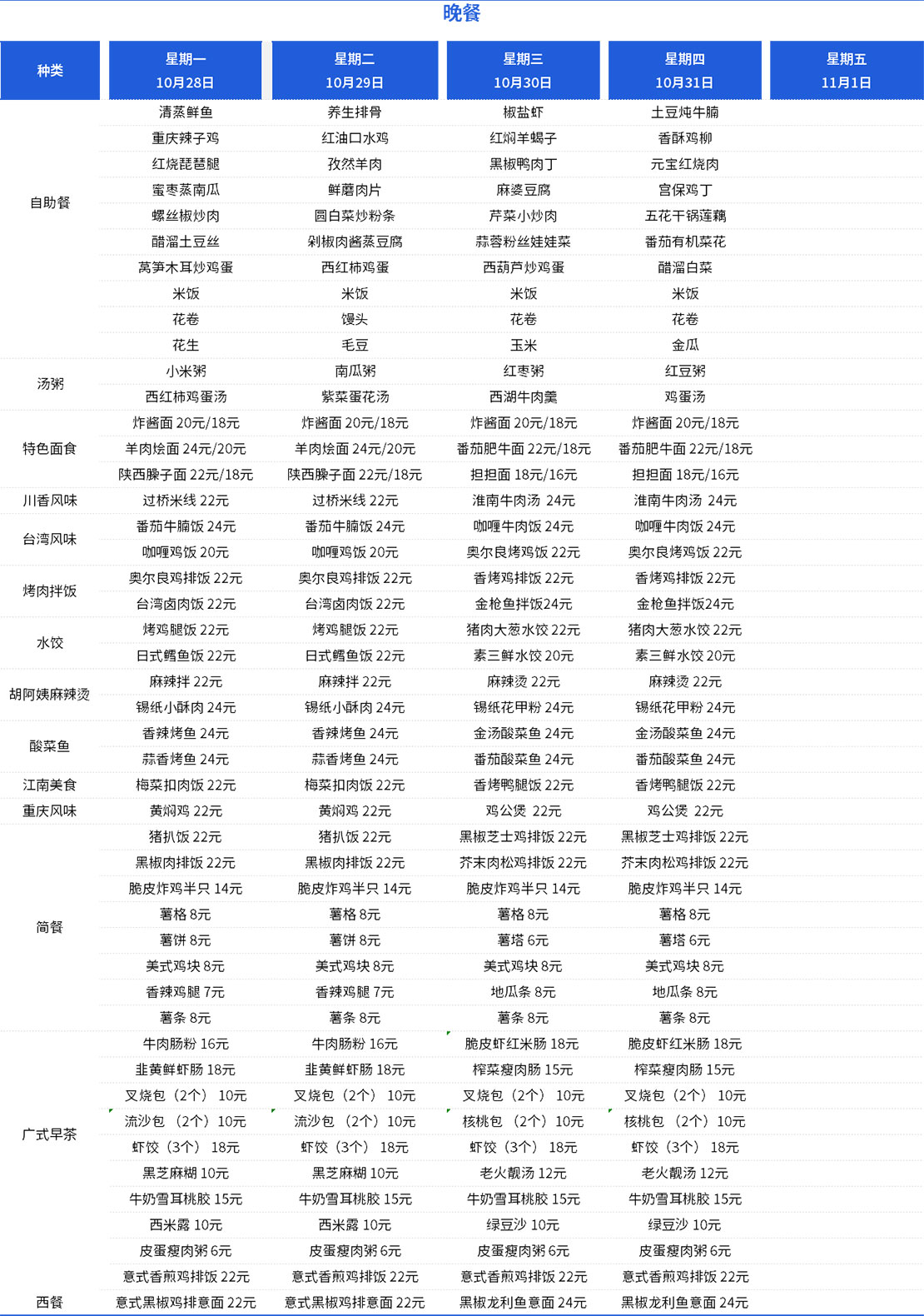 高中晚.jpg