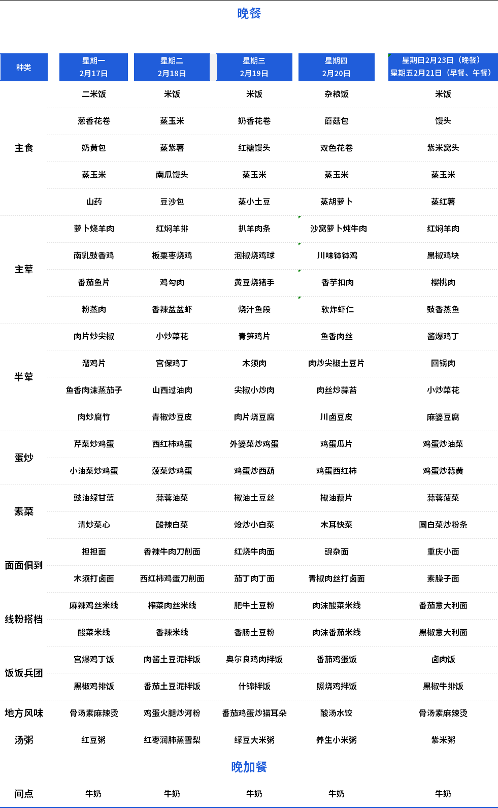 小晚.png