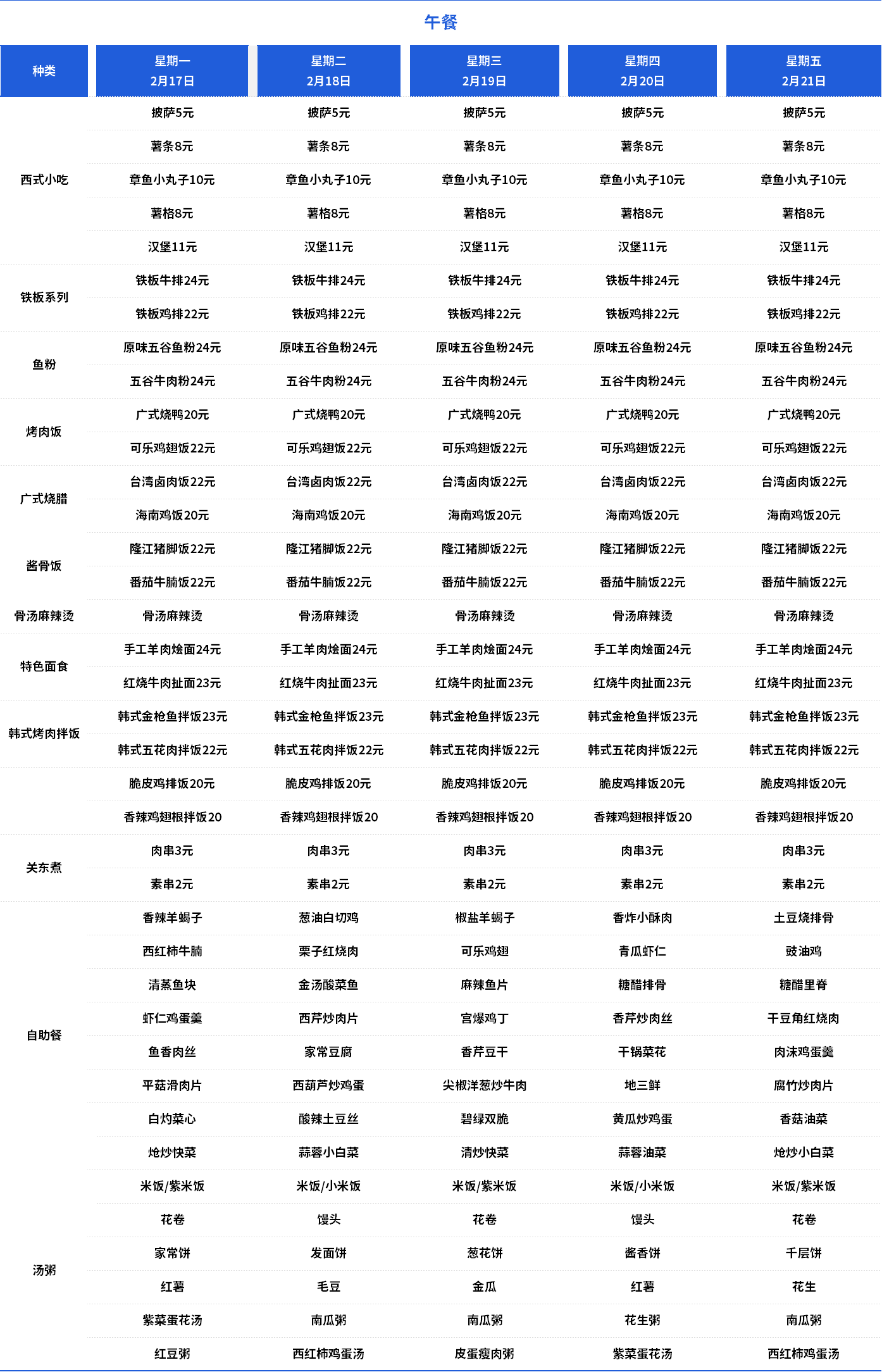 初午.png