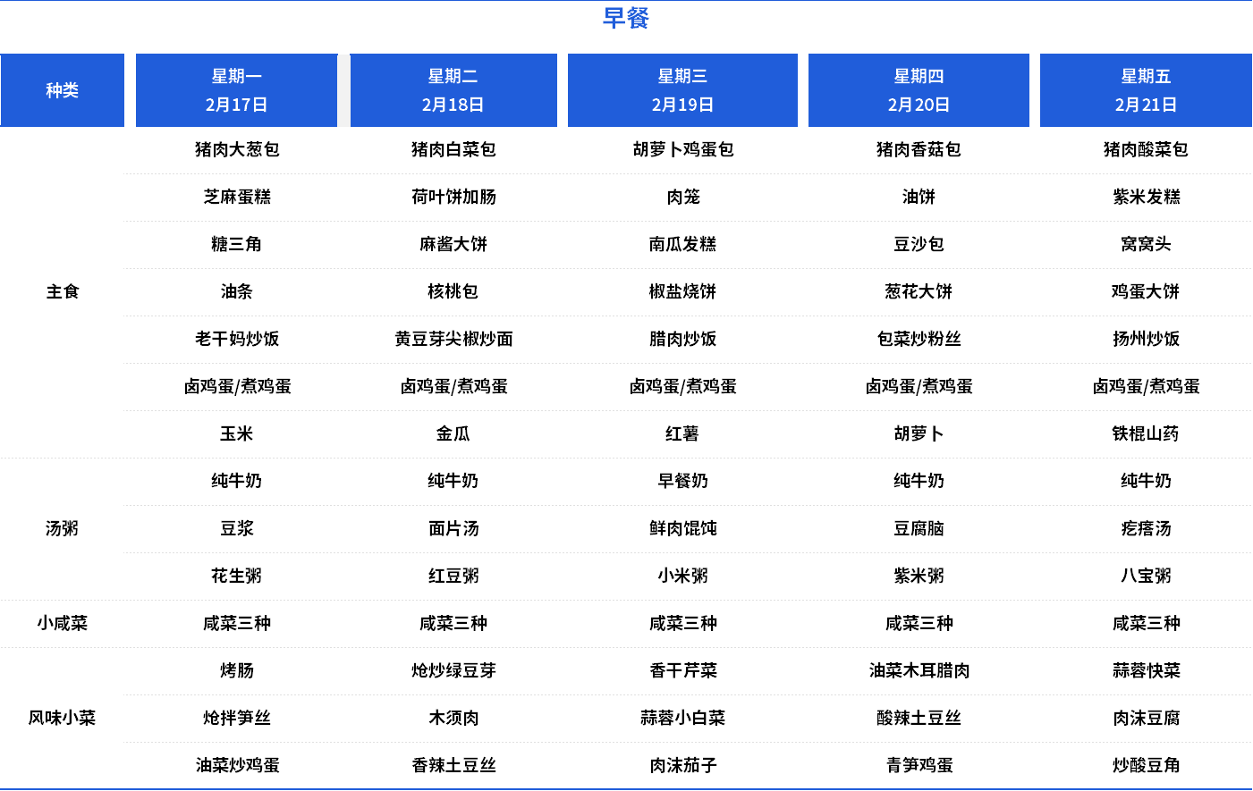 高早.png