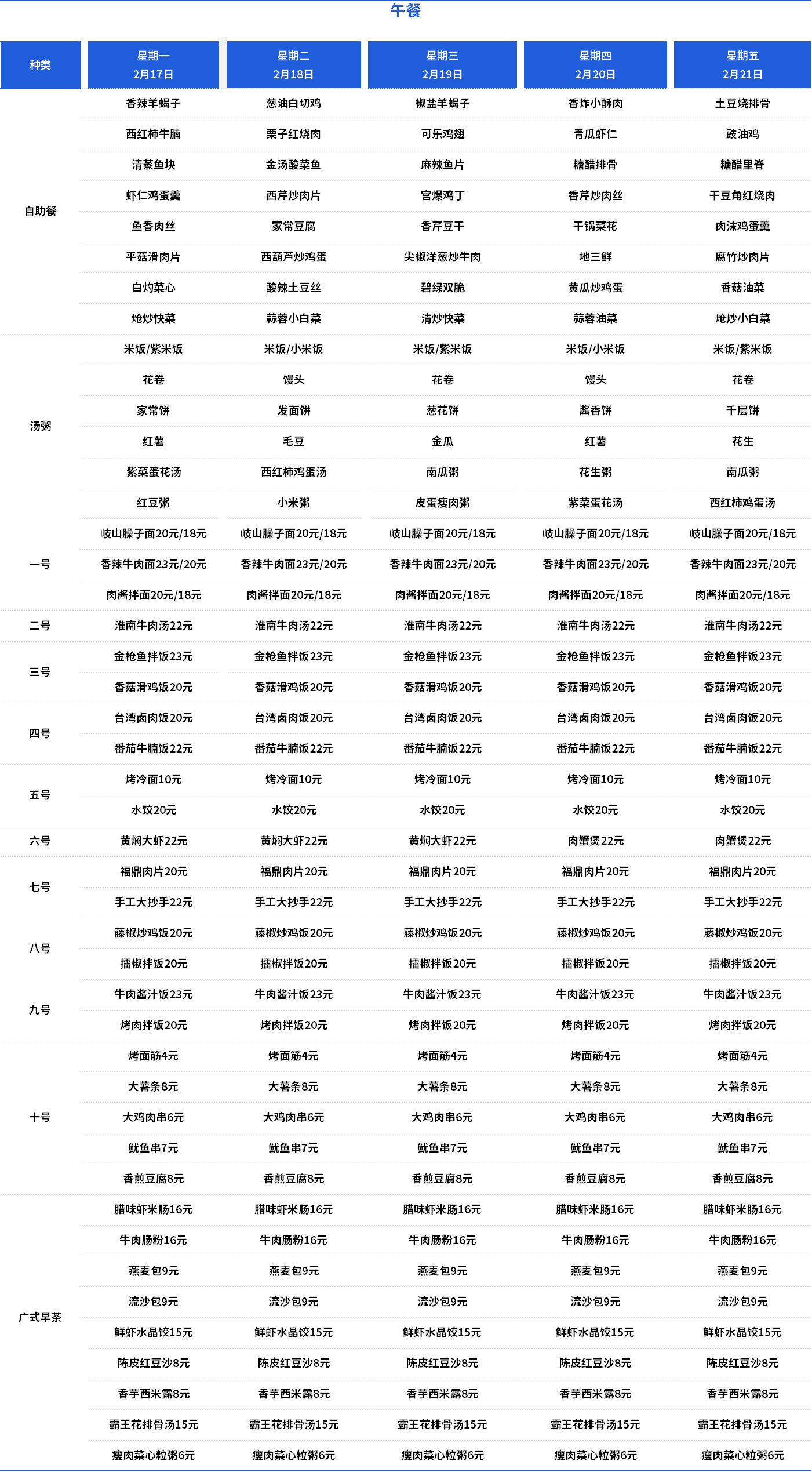高午.png