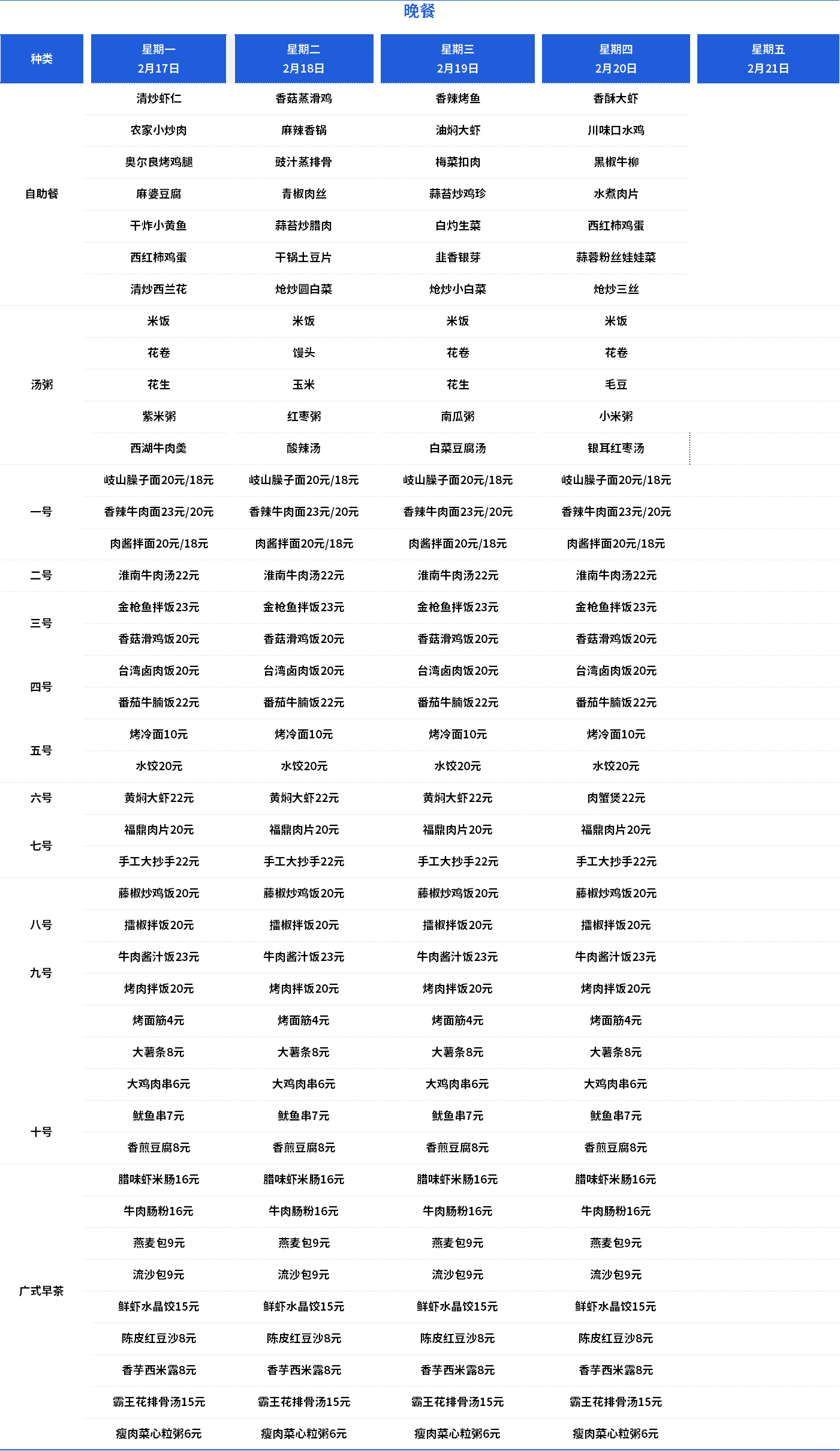 高晚.png