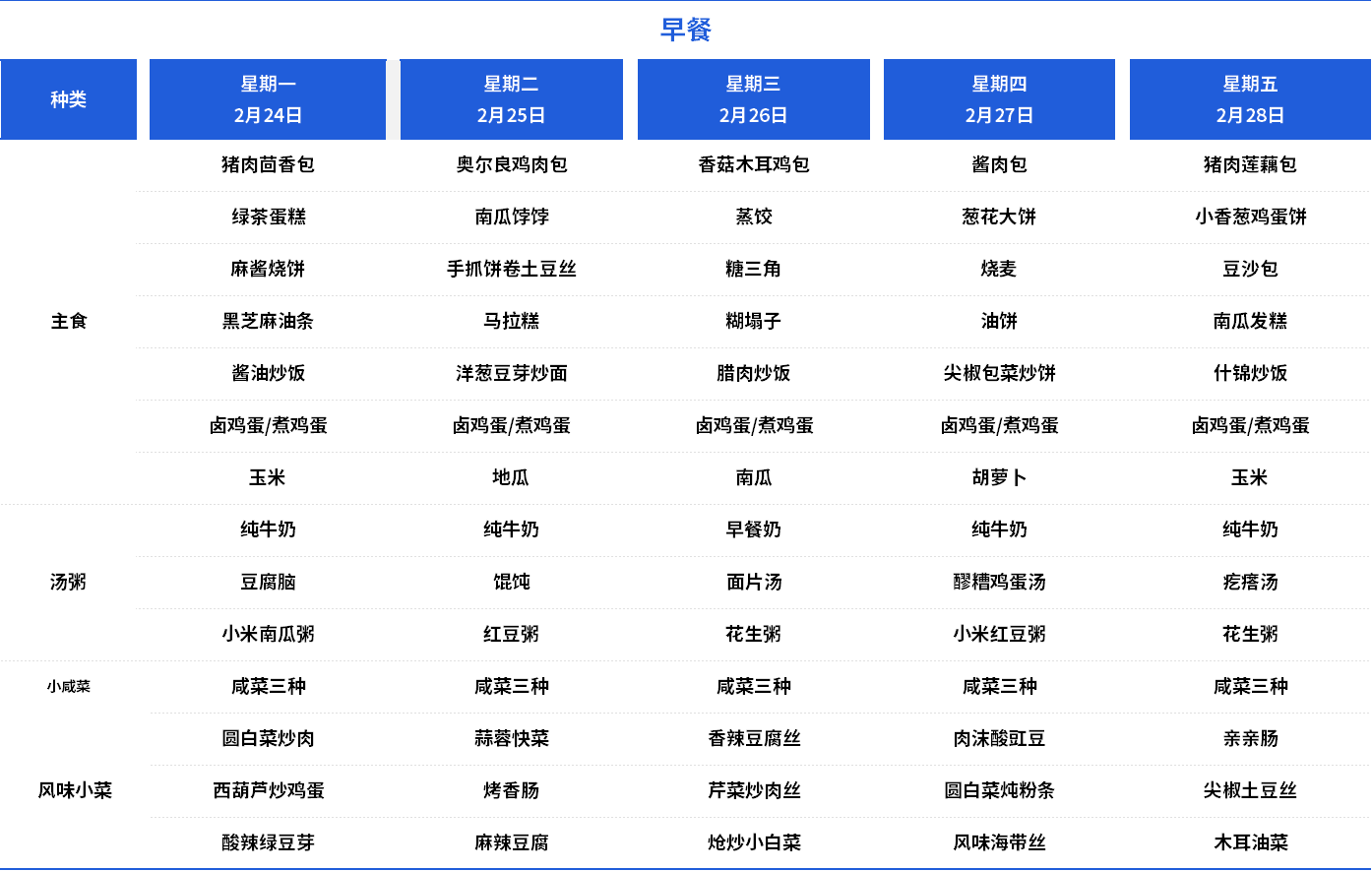 中早.png
