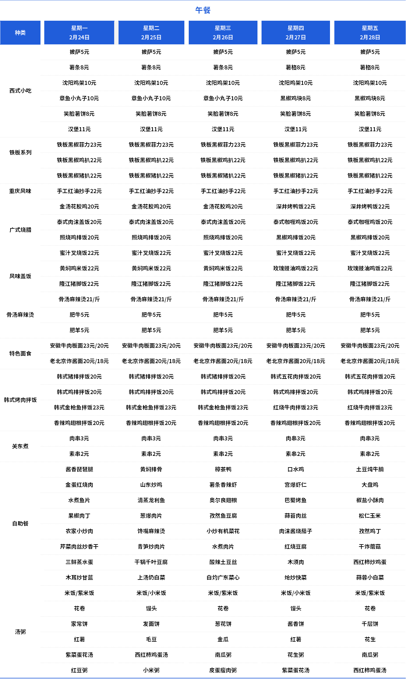 中午.png
