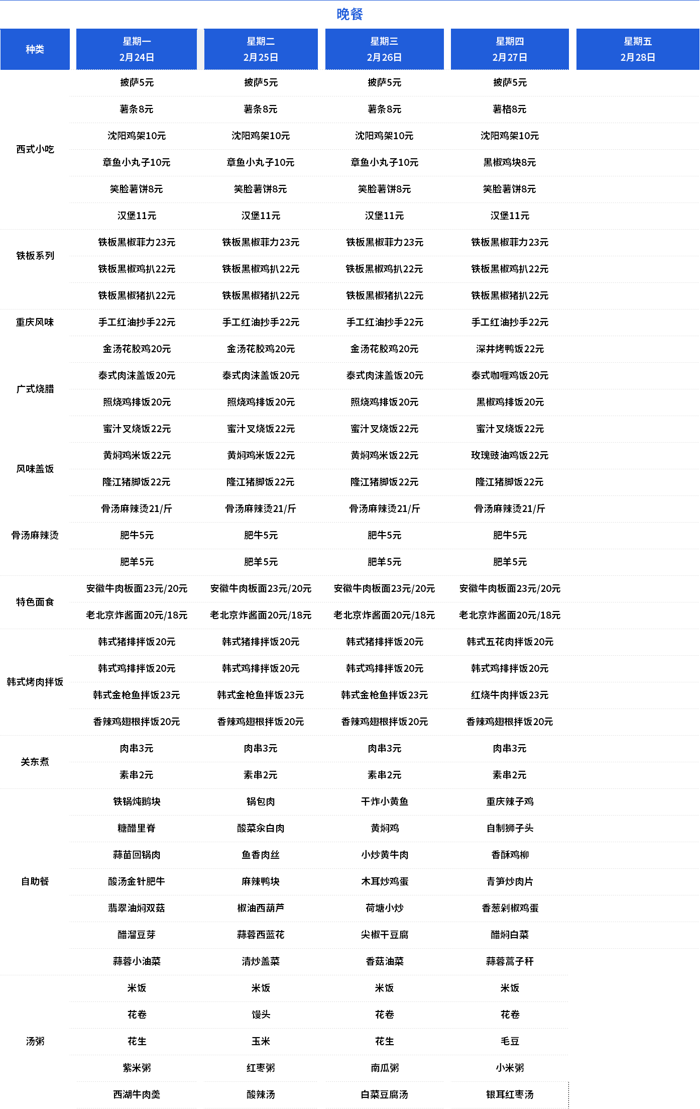 中晚.png