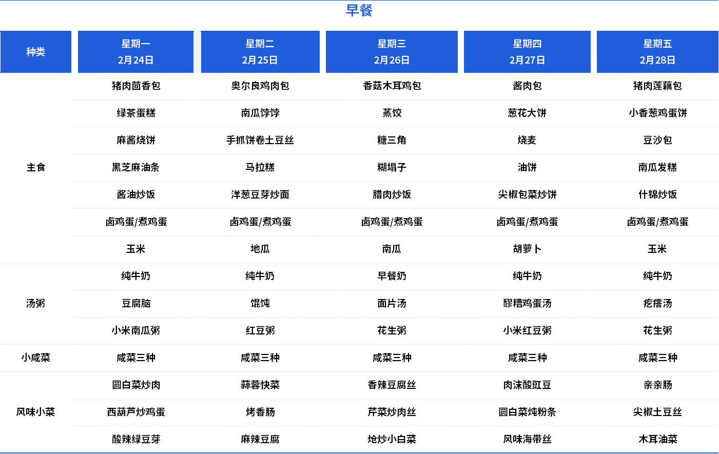 高早.png