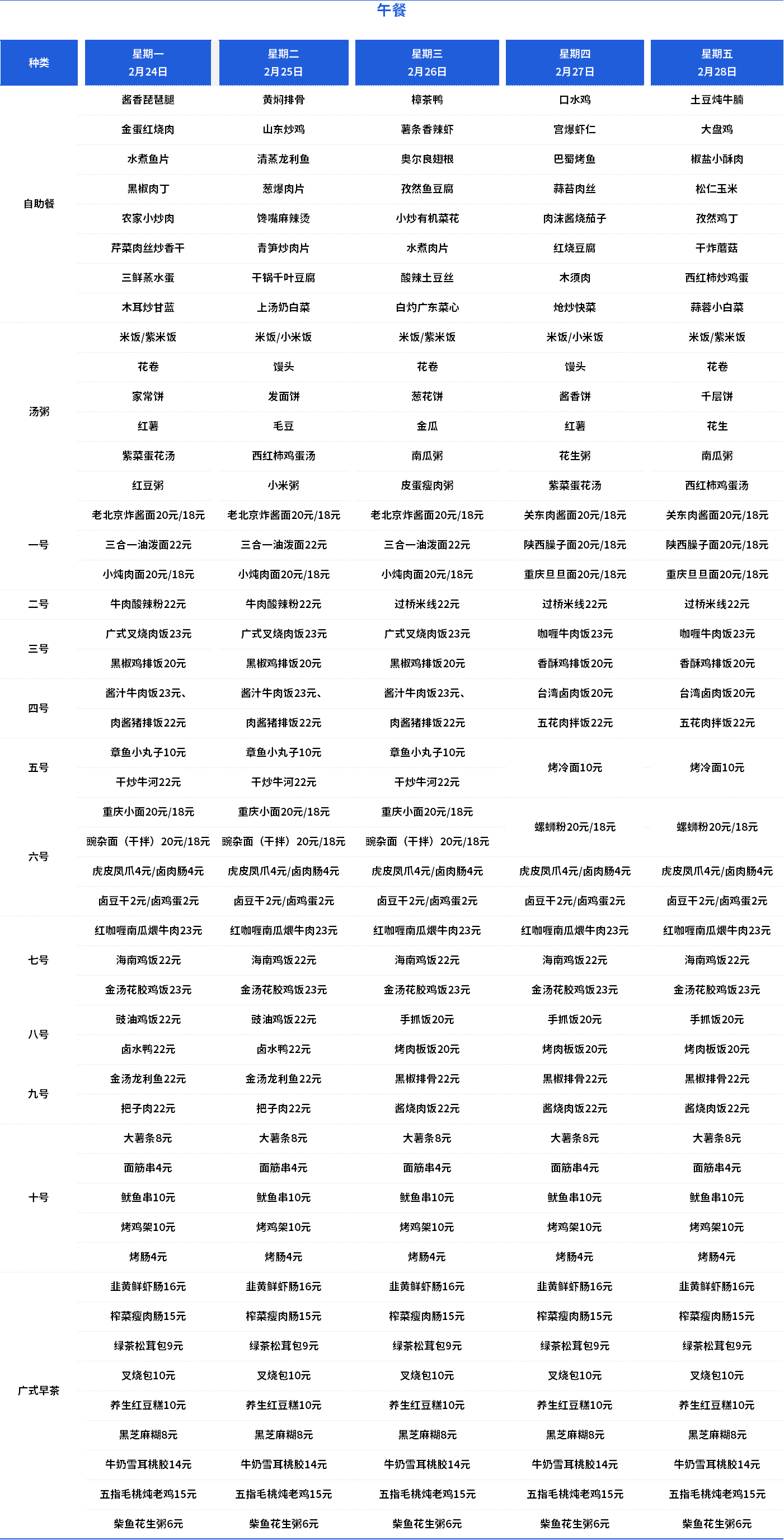高午.png