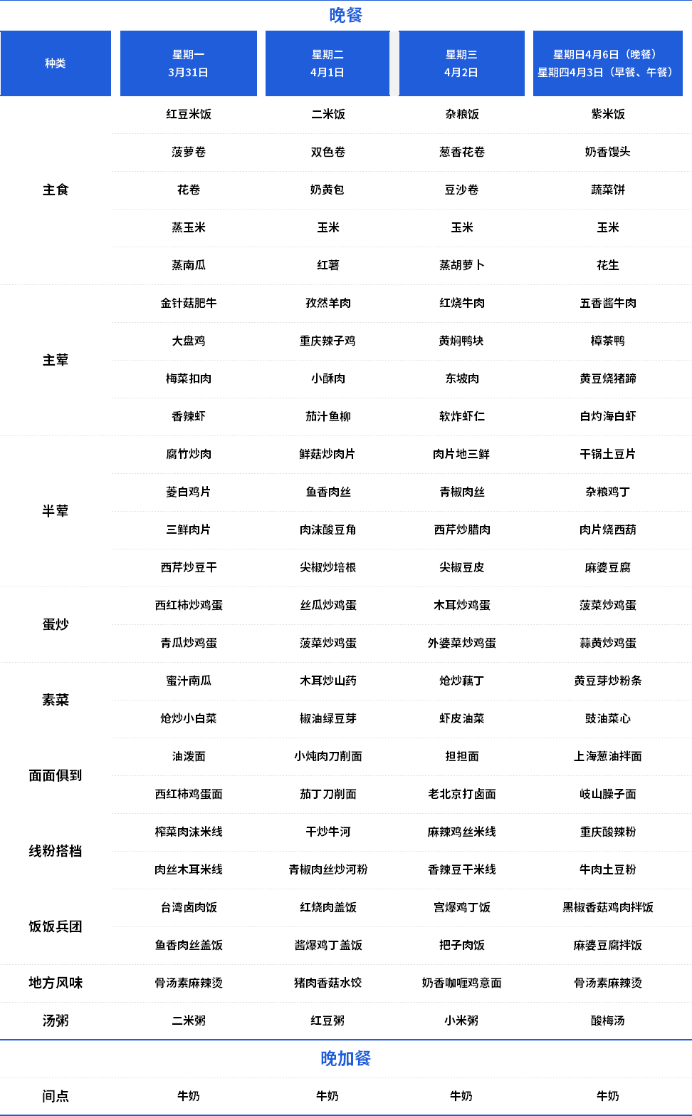 小晚.png