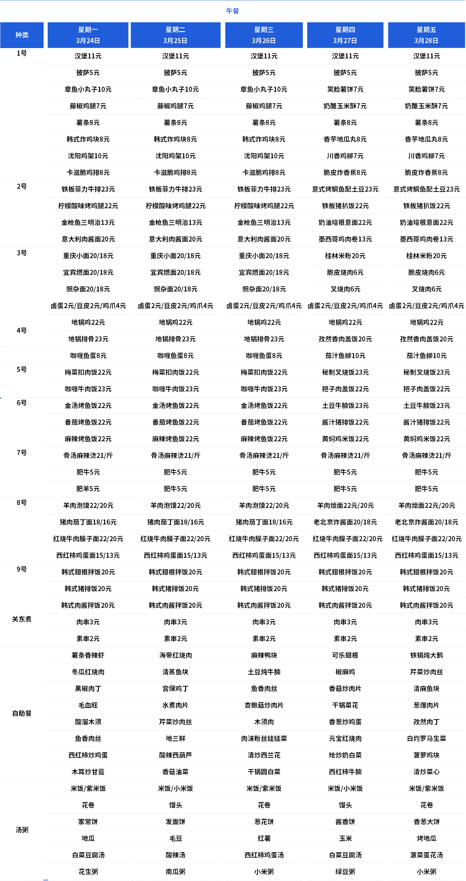 初午.png