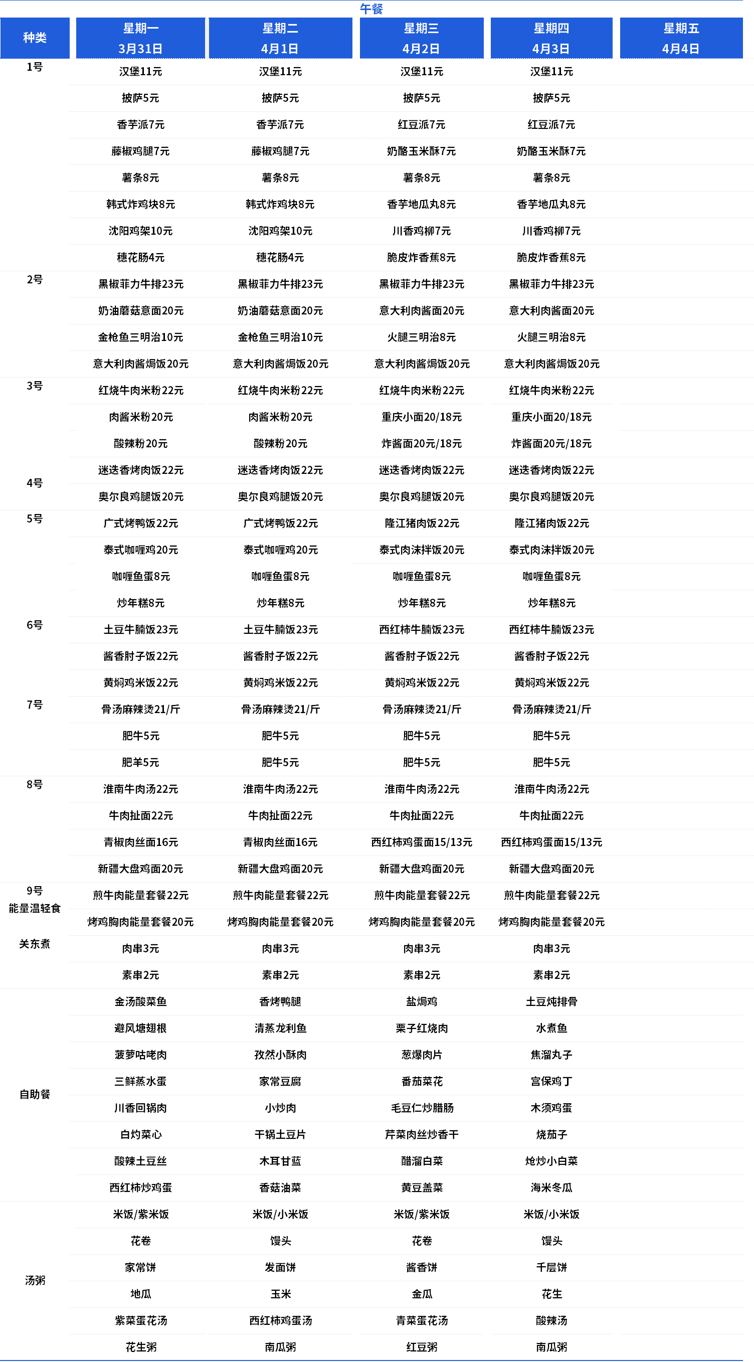 初午.png