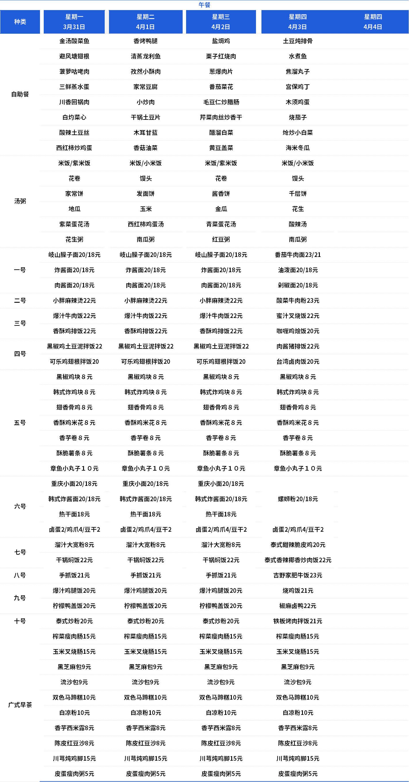 高午.png