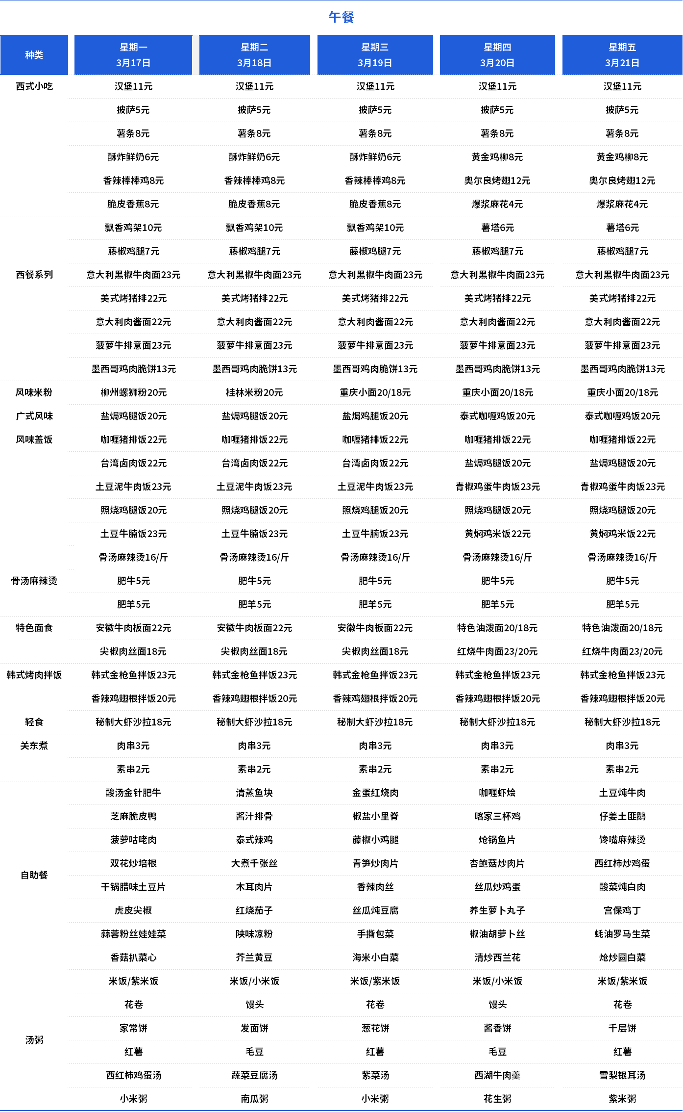 初午.png