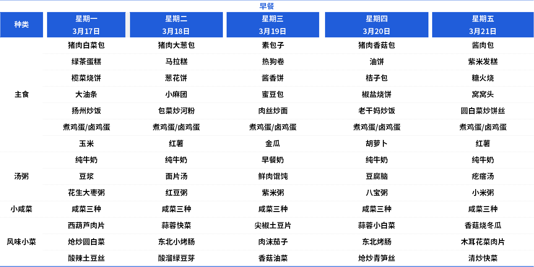 高早 (1).png