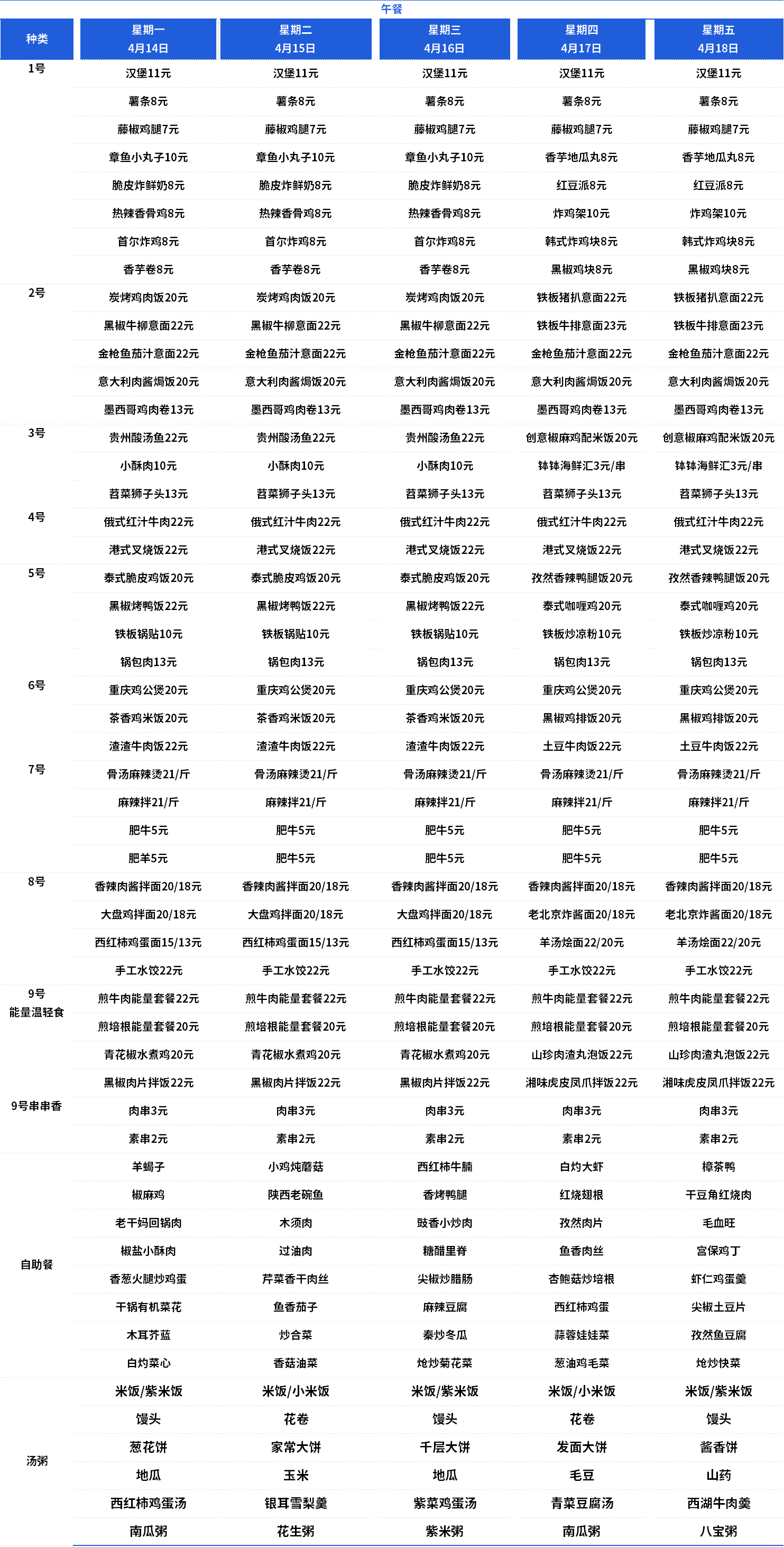 初午.png