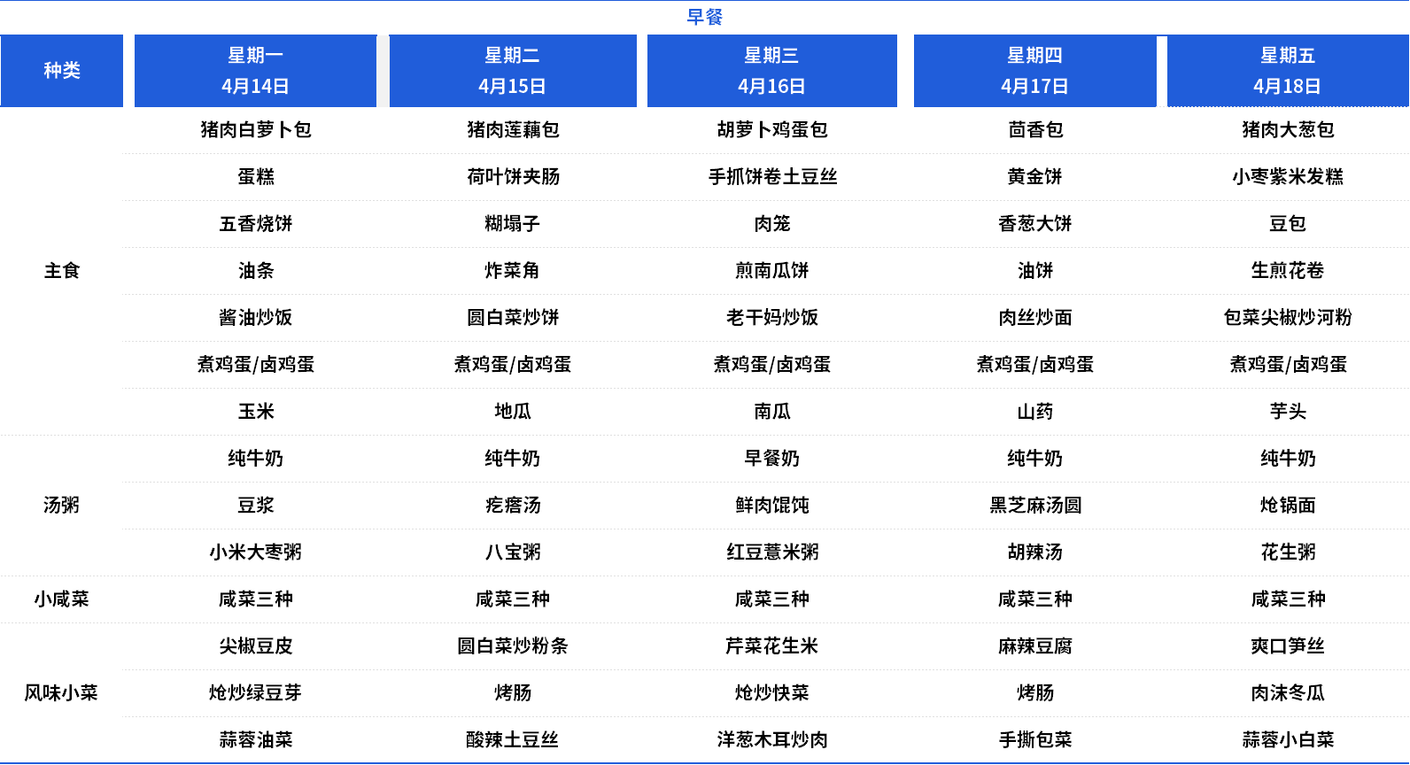 高早.png