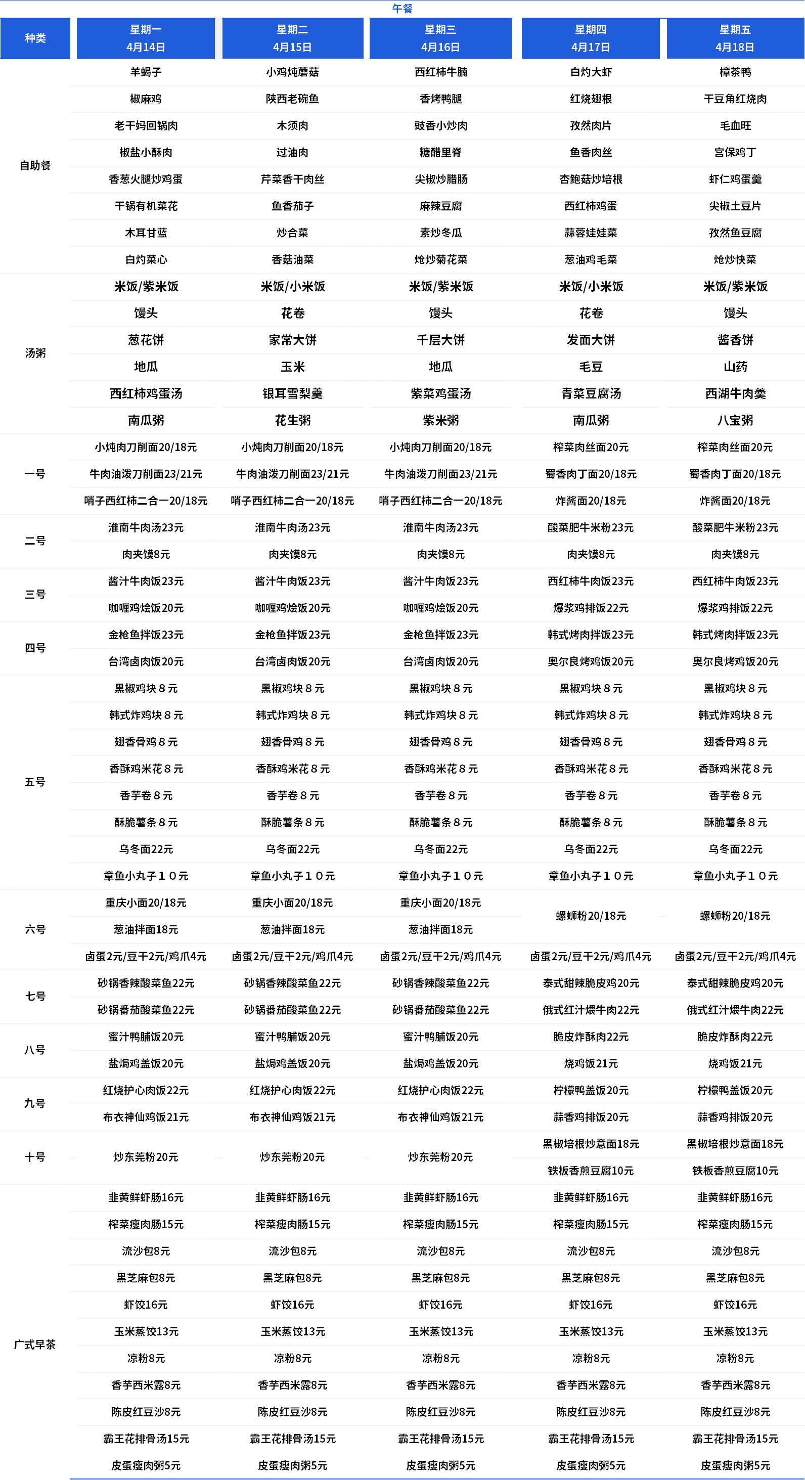 高午.png