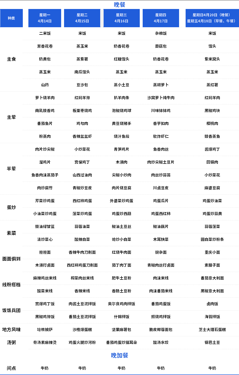 小晚.png