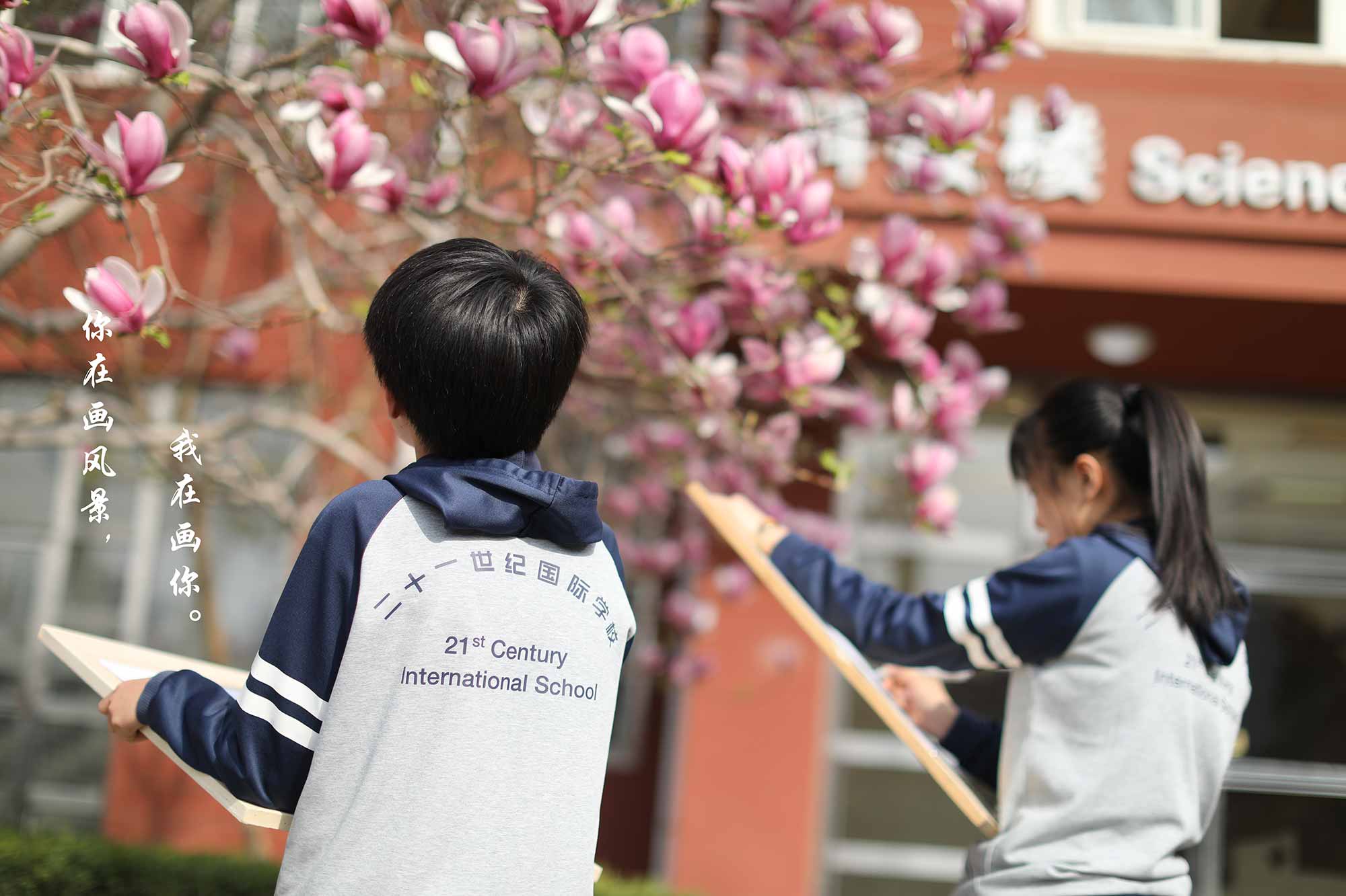 3校园四季-春.jpg