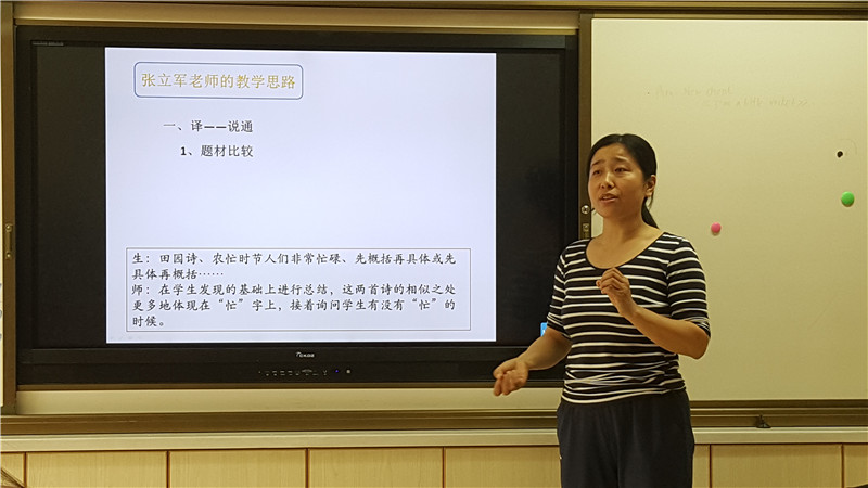 图2林琳老师主持活动并分享古诗教学《田园诗二首》.jpg