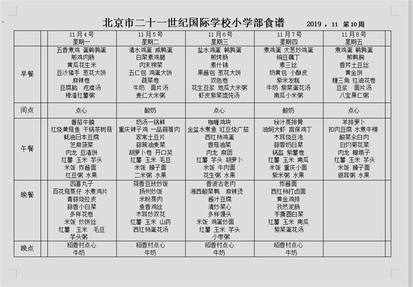 QQ图片20191101154511.png