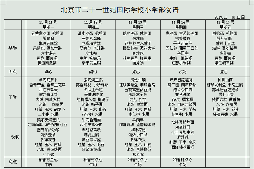 QQ图片20191106074545.png