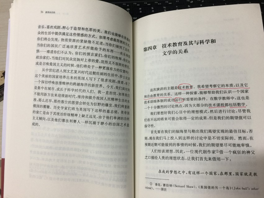 图六：技术教育与其他学科的关系.jpg