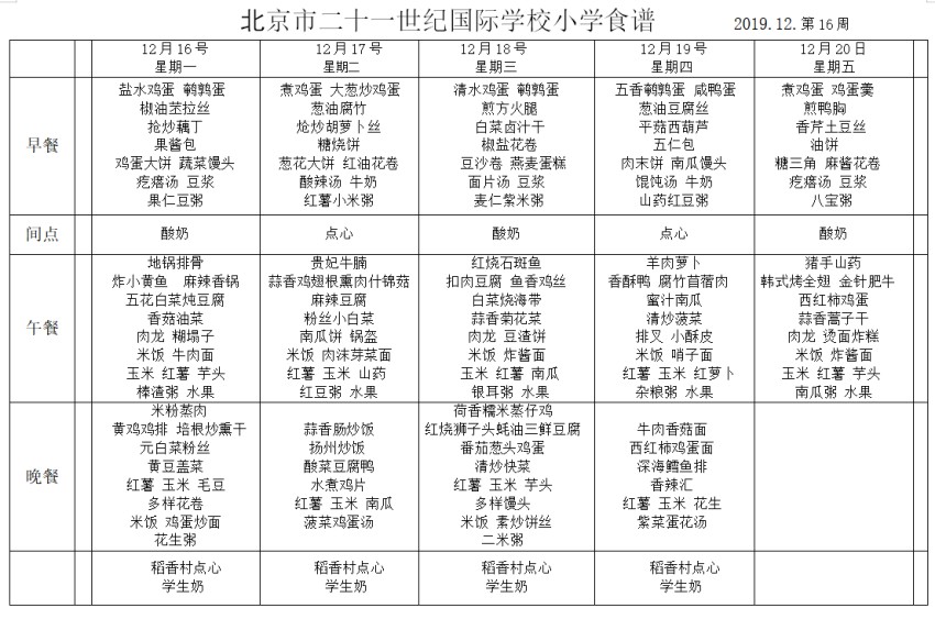 TIM图片20191217082507.jpg