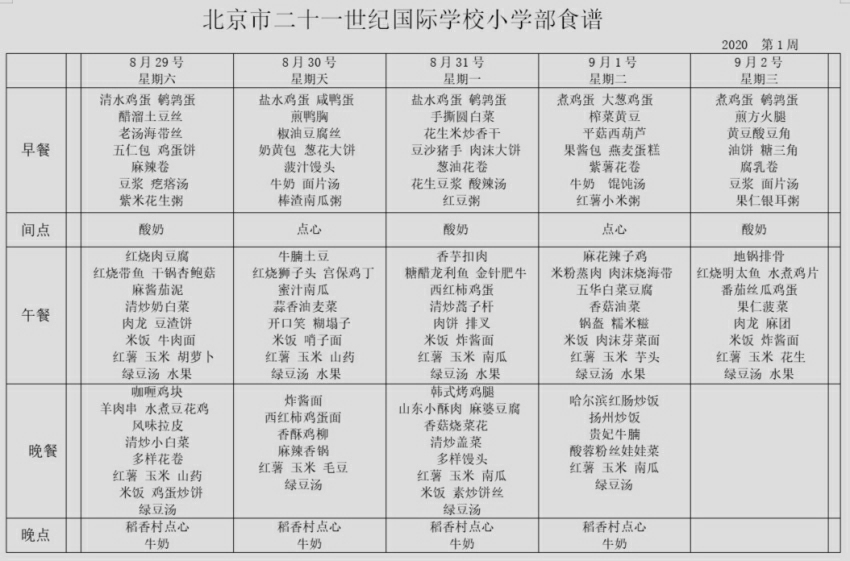 QQ图片20200829142413.jpg